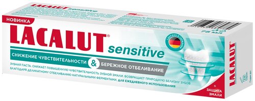 Зубная паста LACALUT Sensitive Снижение чувствительности и бережное отбеливание, 75 мл, 113 г, разноцветный