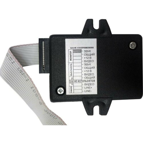 Блок сопряжения MC- XL(Цифровой)