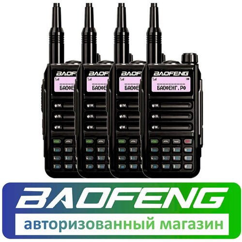 рация радиостанция baofeng black uv 16 pro max v1 10w ip68 type c uv 16 pro max v1 black Комплект из 4 раций Baofeng UV-16 Pro 8W