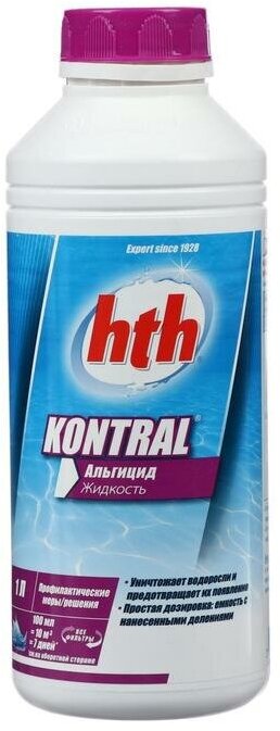 Альгицид HTH KONTRAL, 1 л (L800731H2)