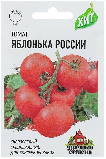 Семена Томат "Яблонька России", скороспелый, 0,05 г серия ХИТ х3