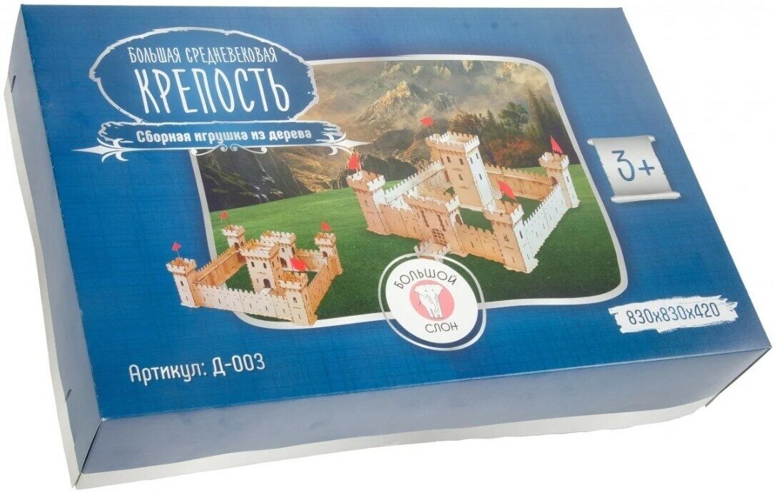 Сборная деревянная модель Большой Слон Большая Средневековая Крепость - фото №6