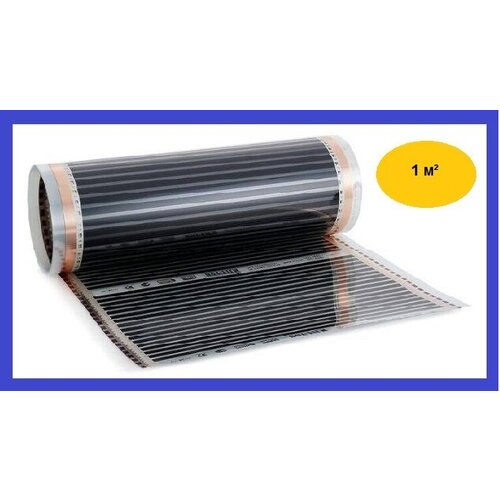 Пленка нагревательнаямодель ТХ-305 1 мкв ширина 05 м 874₽