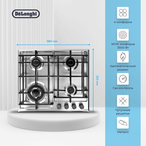 Газовая варочная панель DeLonghi GRAZIA 6GW IM, 58 см, серая, WOK-конфорка, чугунные решетки, автоматический розжиг, газ-контроль