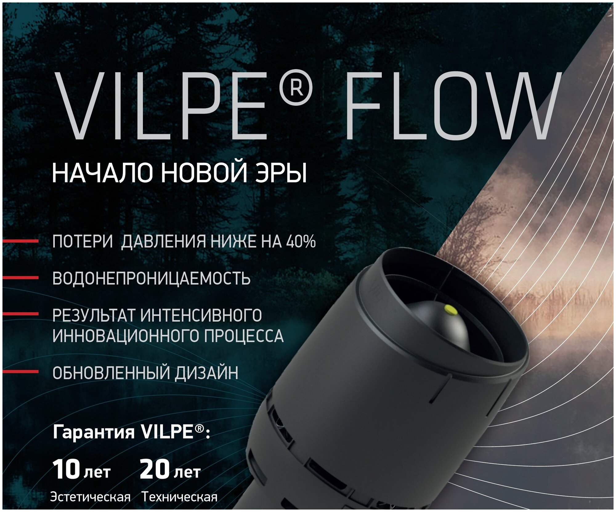 Комплект вентиляционного выхода Vilpe 125P/IS/500 FLOW для металлочерепицы Коричневый - фотография № 2