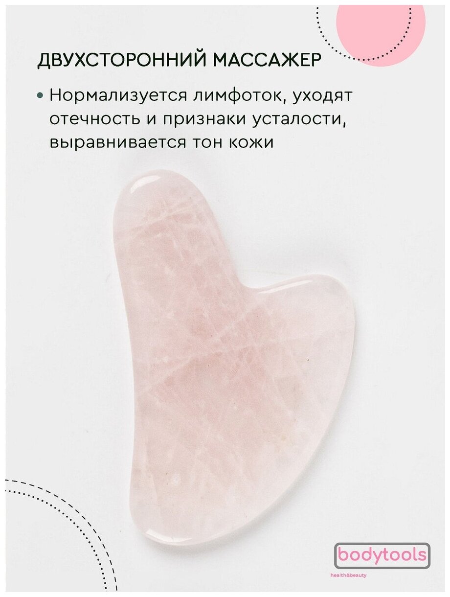 Пластина Гуаша Bodytools из натурального камня розового кварца для массажа - фотография № 5