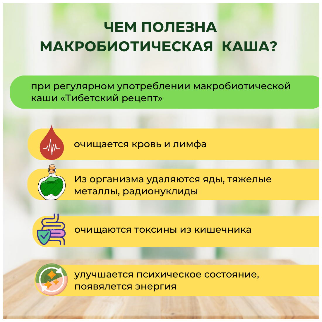 Каша быстрого приготовления макробиотическая рисовая «Тибетский рецепт» со льном - фотография № 2