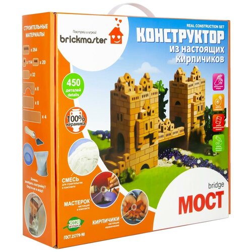 Конструктор Brickmaster 105 Мост, 450 дет. конструктор из кирпичиков автозаправка 195 деталей в наборе 1шт