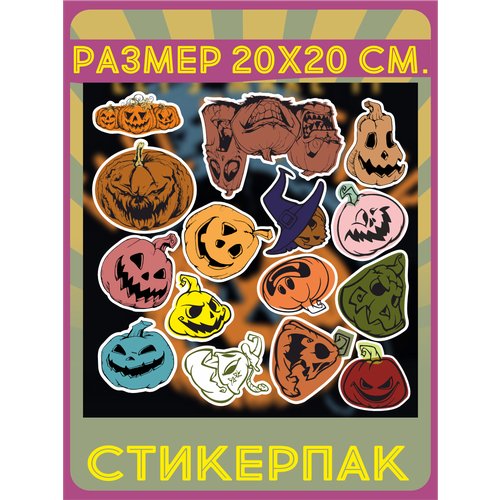 Наклейки стикеры  Хэллоуин / halloween Тыквы 