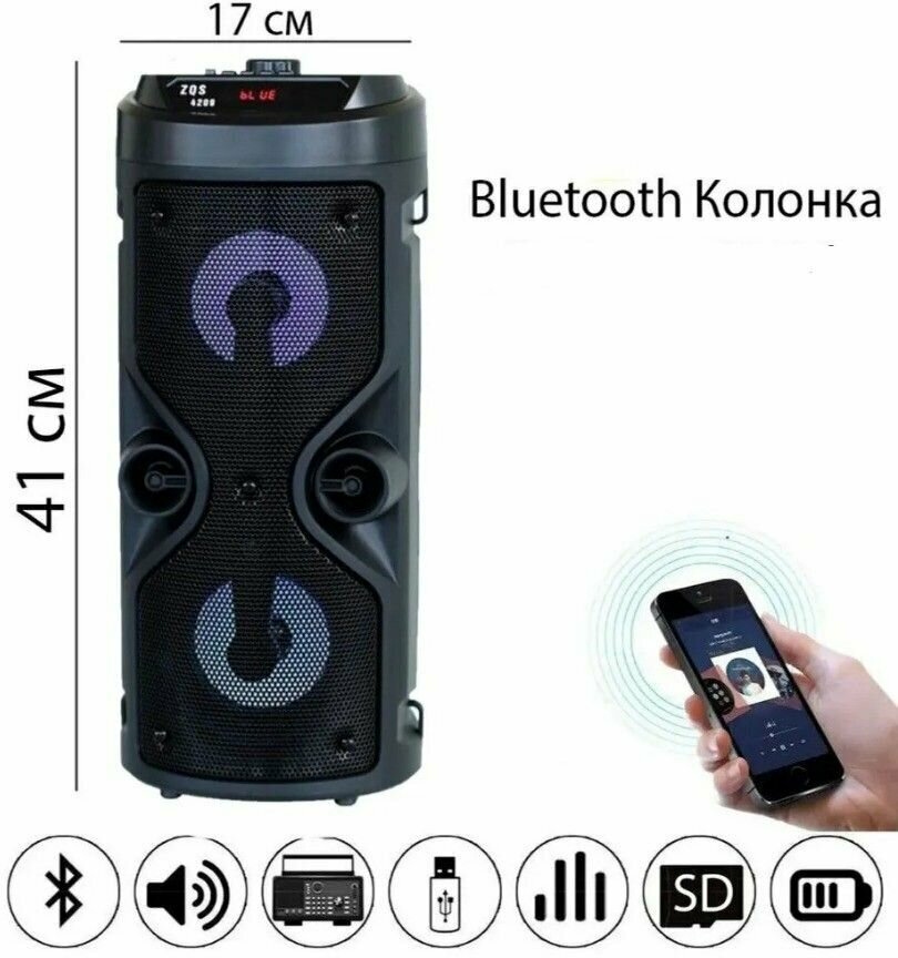 Большая портативная Bluetooth блютуз колонка беспроводная с радио светомузыкой переносной музыкальный центр большой мощности c подсветкой и AUX