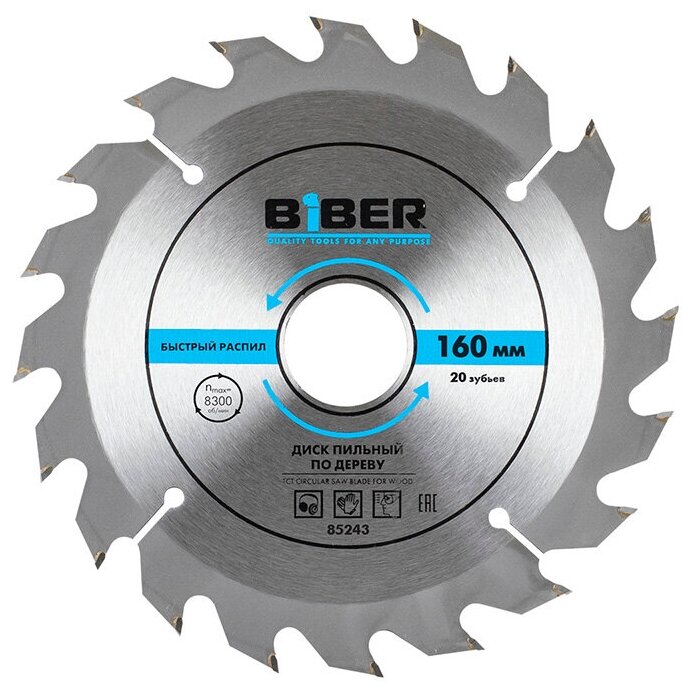 Бибер 85243 Диск пильный 160х 20-16 z20 быстрый рез (10/50)