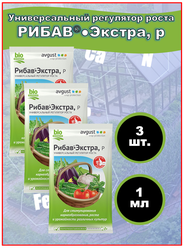 Природный регулятор роста и корнеобразователь Рибав®-Экстра 1 мл, 3 шт