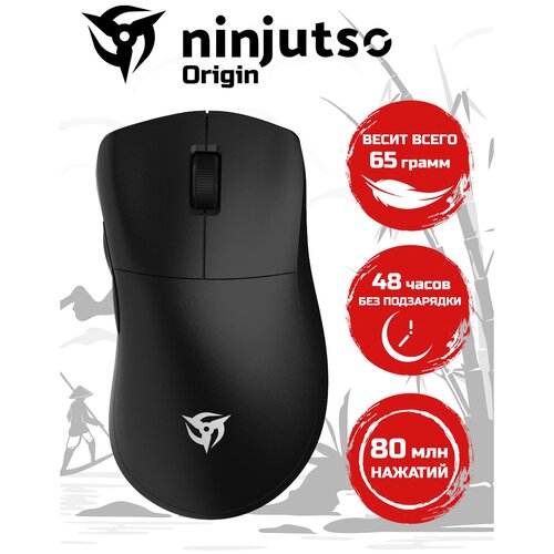 Мышь игровая Ninjutso Origin One X - Black