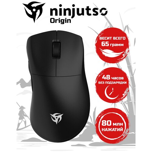Мышь игровая Ninjutso Origin One X - Black 599000₽