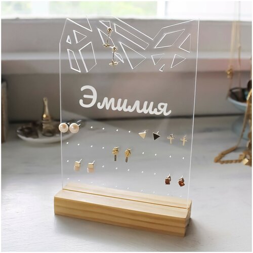 фото Подставка под украшения с именем эмилия из дерева light insidе