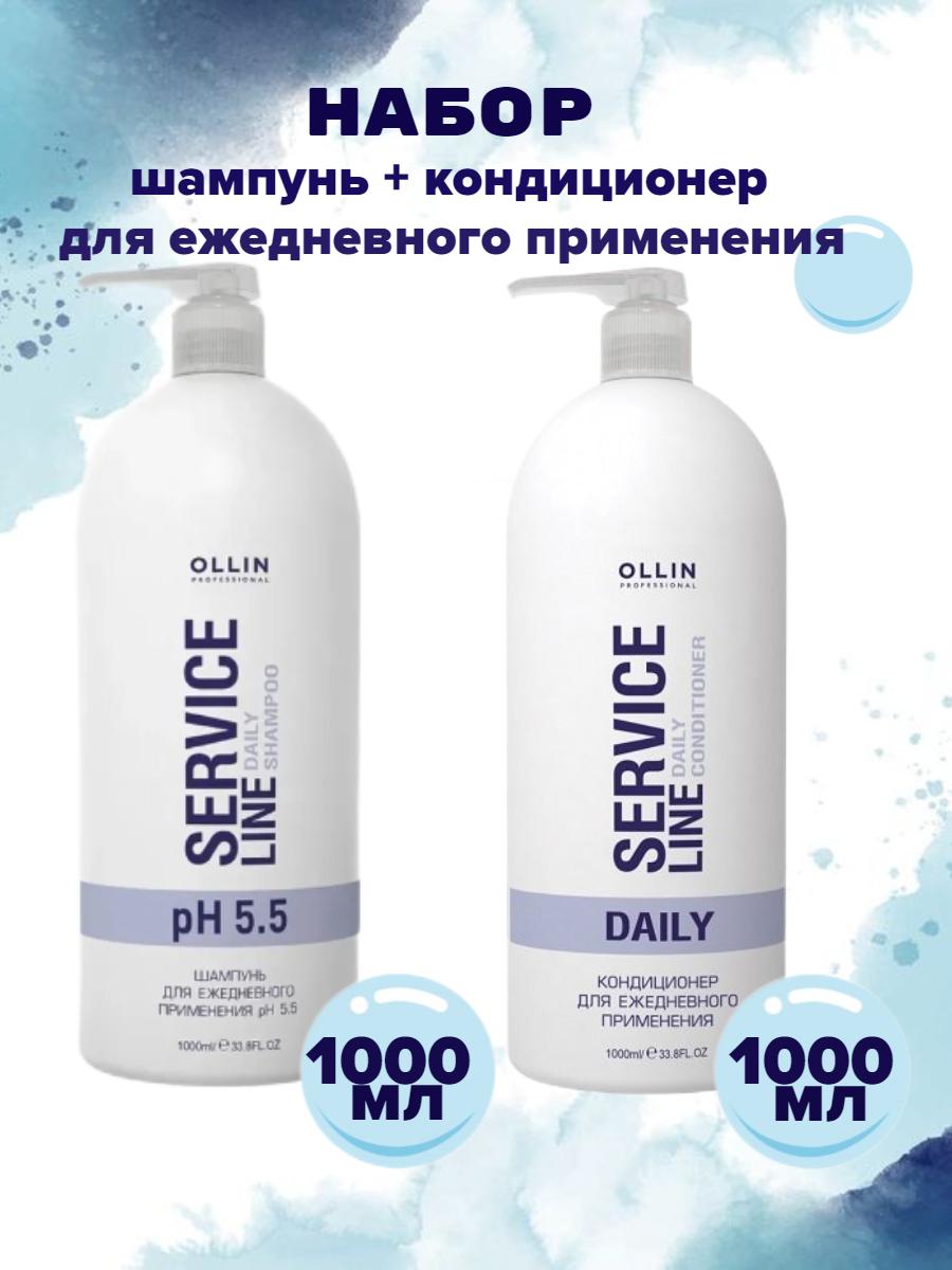 OLLIN Professional набор шампунь + кондиционер Service Line Daily pH 5.5 для ежедневного применения, 2000 мл