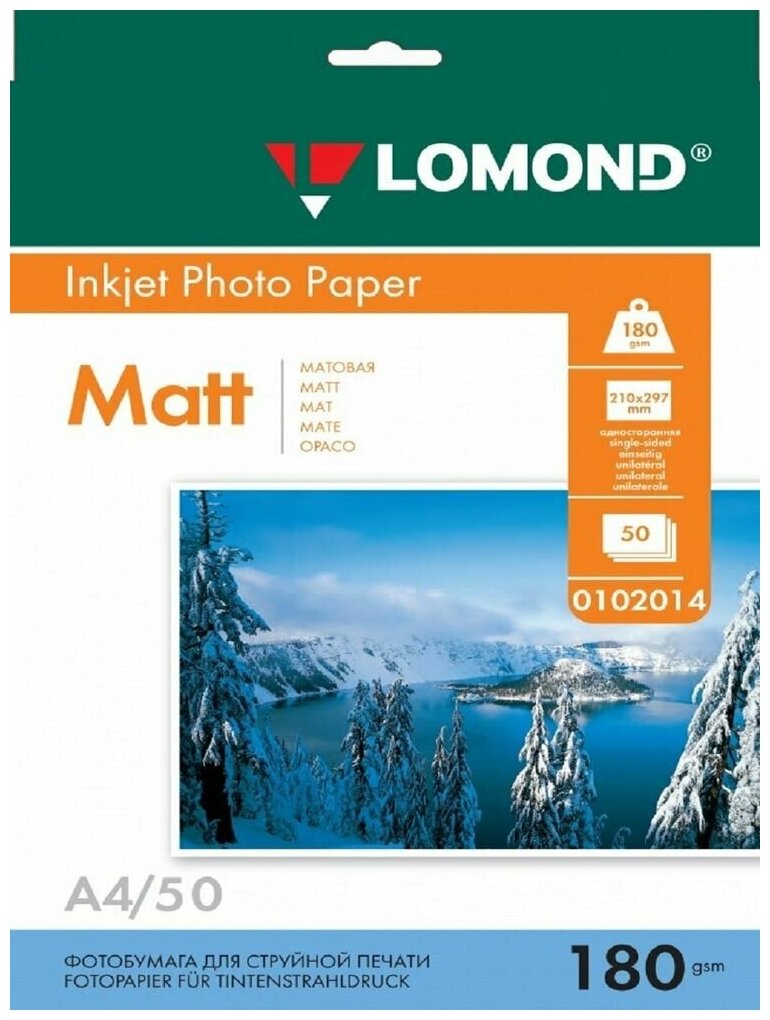 Фотобумага LOMOND для струйной печати А4, 180 г/м2, 50 листов, односторонняя, матовая