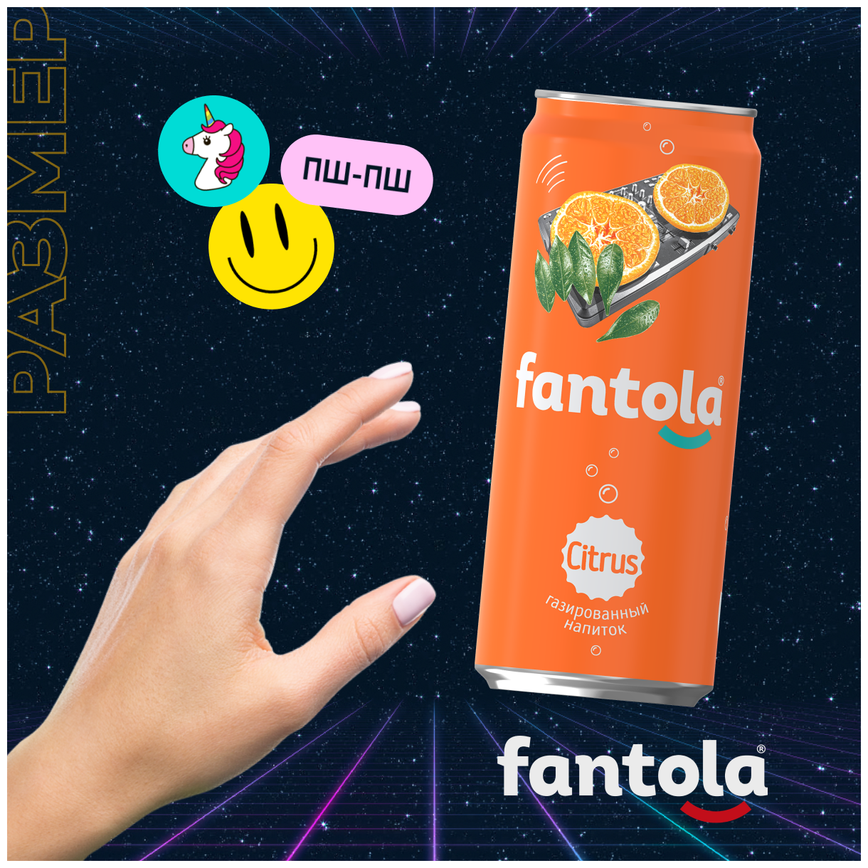 Газированный напиток «Fantola Citrus», 0,33 л ж/б - фотография № 2