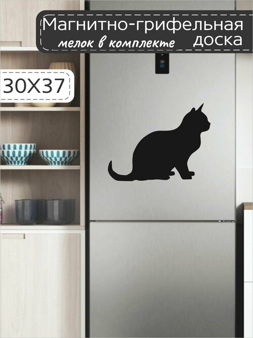 Магнитно-грифельная доска для записей на холодильник в форме кошки, 30х37 см