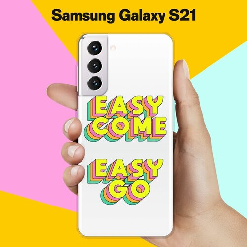 силиконовый чехол easy go на samsung galaxy a51 Силиконовый чехол Easy go на Samsung Galaxy S21