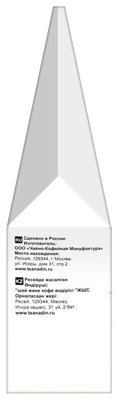 Чай черный аром. Земляника со слив.50г арт.1ЧАЧЕРАР-030318-00 - фотография № 3