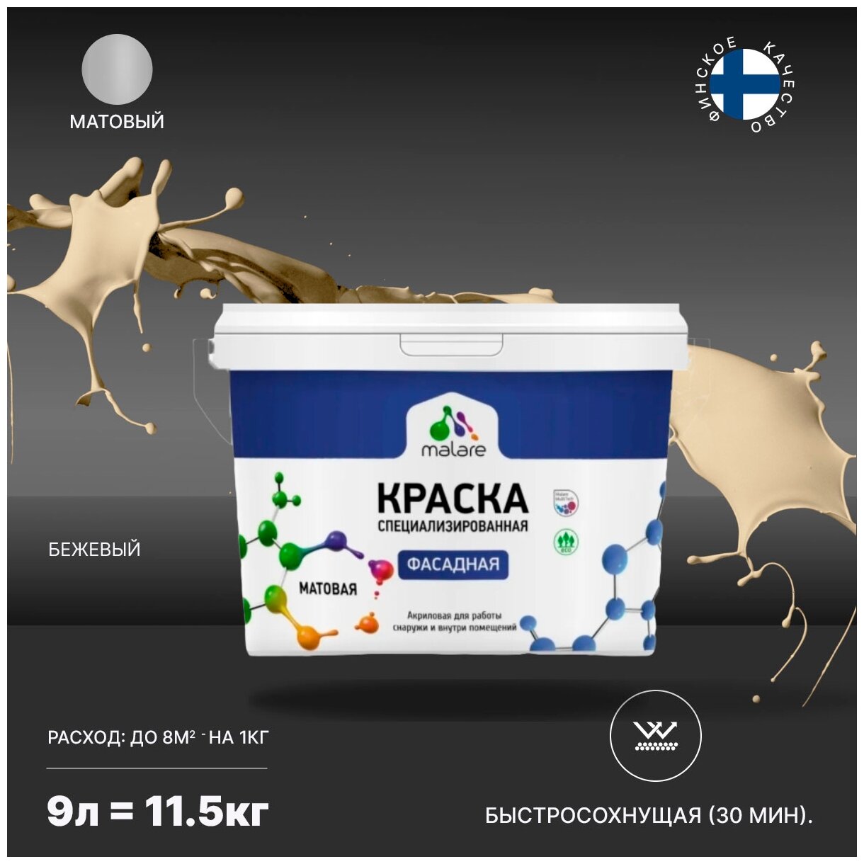 Краска Malare Professional фасадная по дереву, бетону и штукатурке, для камня и кирпича, без запаха, матовая, бежевый, (9л - 13кг) - фотография № 7