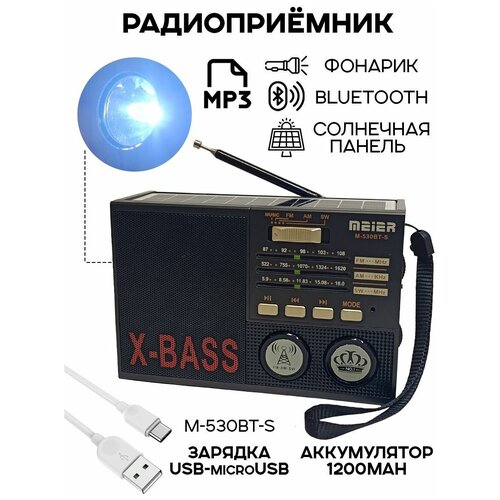 Радиоприемник цифровой Meier M-530BT-S USBMP3 черный 153500₽
