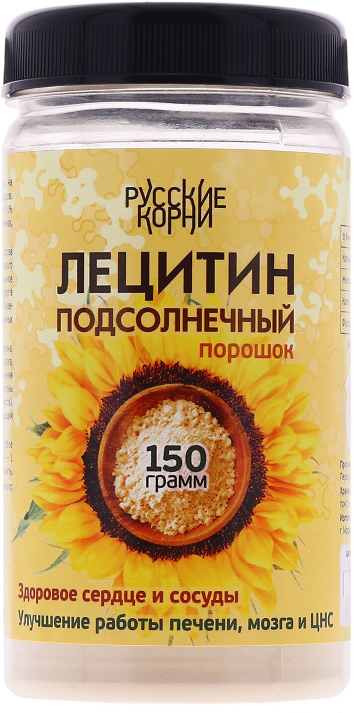 Лецитин подсолнечный порошок, 150 гр - "Русские Корни" — купить в ...