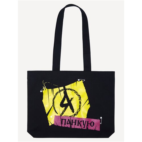 Сумка темная Я-Панкую