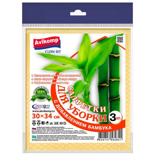 Салфетка для уборки Avikomp Clein Set, желтый, 3 шт.