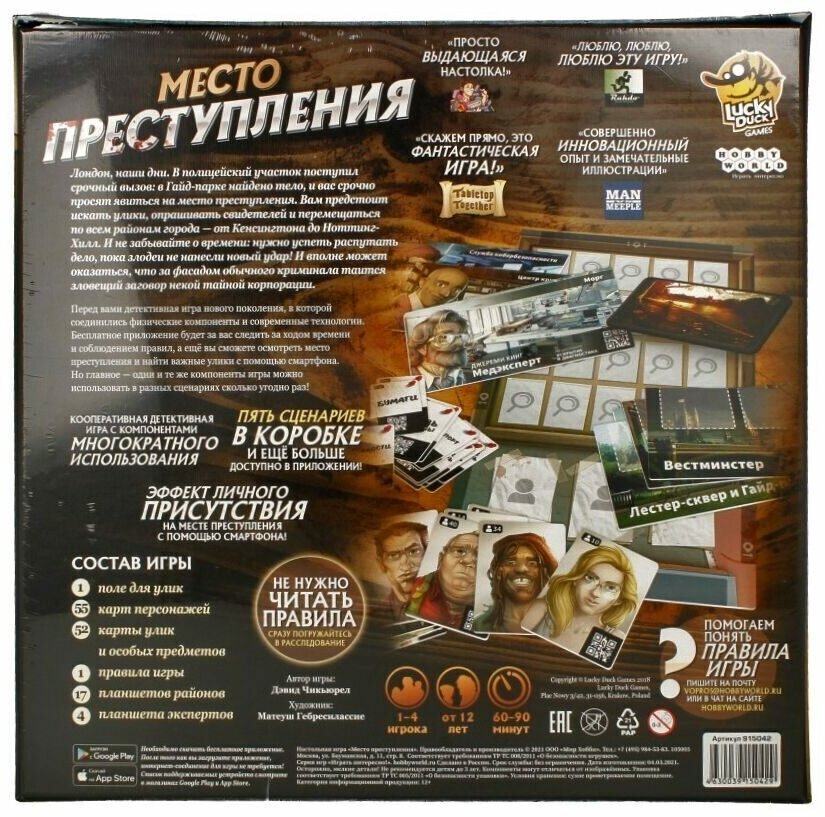 Настольные игры для детей Hobby World - фото №10