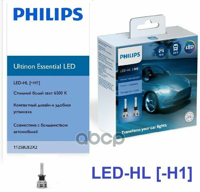 Лампа H1 Ultinon Essential Led 6500K Philips арт. 11258UE2X2