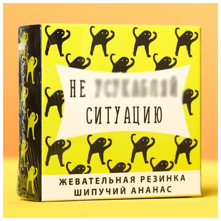 Жевательная резинка «Не усугубляй ситуацию», шипучий ананас, 65 г. - фотография № 2