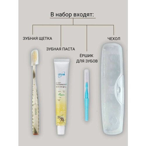 Набор для ухода за полостью рта Атоми набор для ухода за полостью рта kosette salt charcoal toothbrush