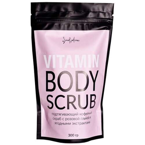 Кофейный скраб подтягивающий с ягодными экстрактами, 70 g