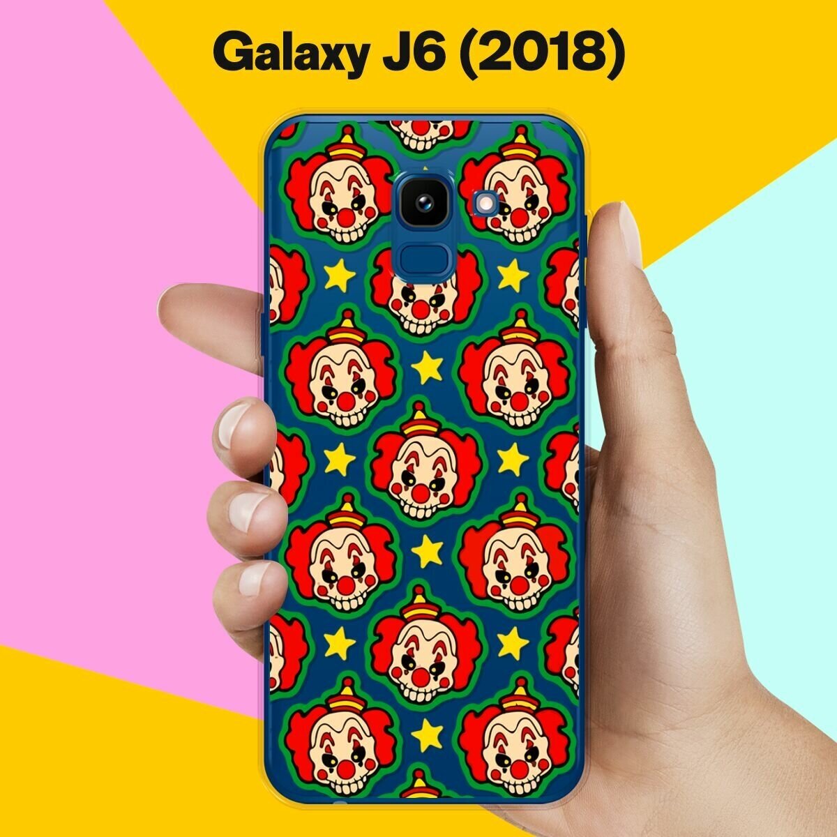 Силиконовый чехол на Samsung Galaxy J6 (2018) Клоун / для Самсунг Галакси Джей 6 2018
