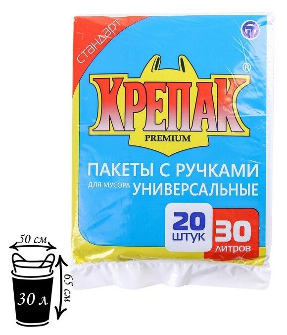 Мешки для мусора крепак 30 л, с ручками, ПНД, 11 мкм, 50х65 см, 20 шт, цвет черный (2907)