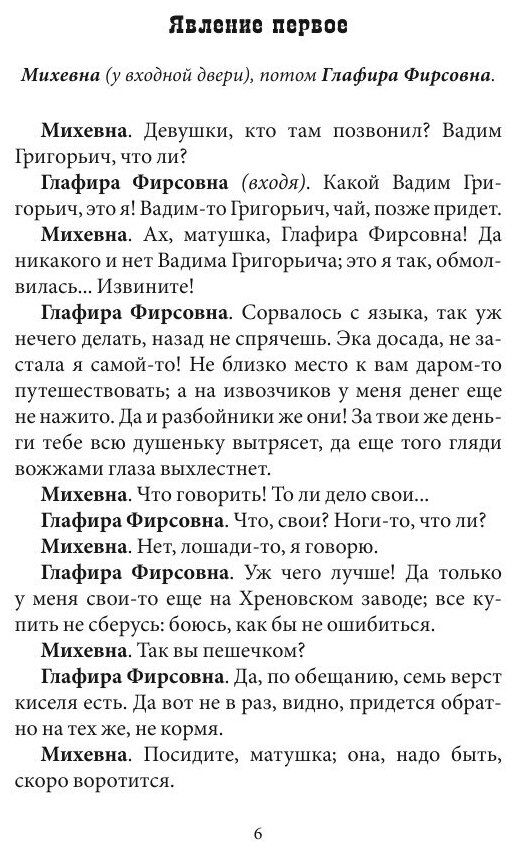 Книга Последняя жертва (Ва-банк) - фото №7