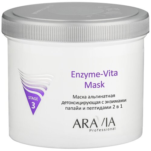 Купить ARAVIA Professional Маска альгинатная детоксицирующая Enzyme-Vita Mask с энзимами папайи и пептидами 2 в 1, 550 мл