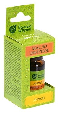 Масло эфирное Банные штучки Spa & Sauna Лимон, 15 мл