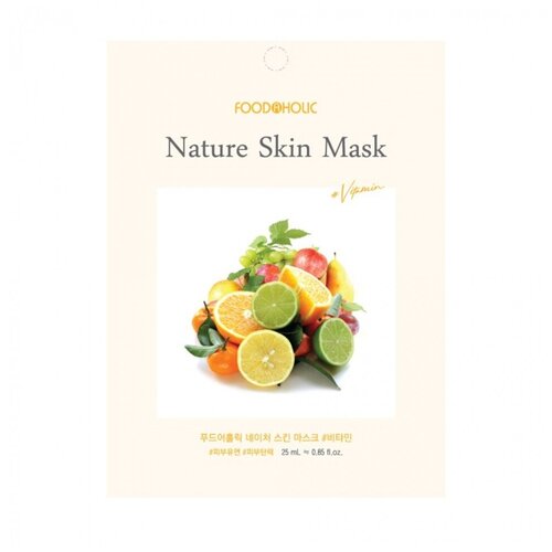 FOODAHOLIC NATURE SKIN MASK #VITAMIN - Фудахолик Тканевая маска для лица с витаминами, 23 гр -