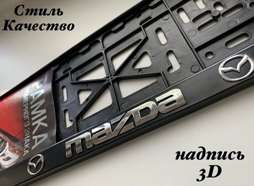 Рамка под номерной знак для автомобиля Хендай (HYUNDAI) 1 шт. черная