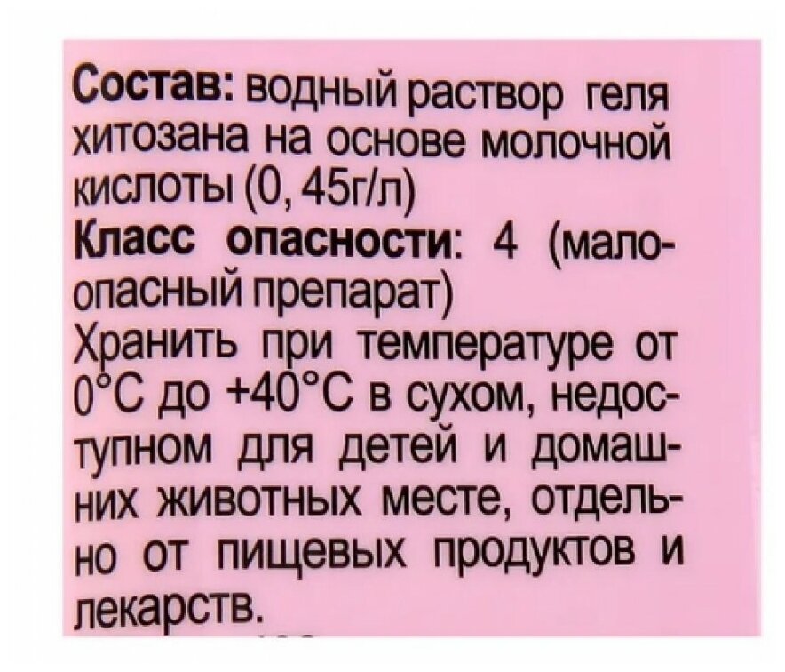 Набор для орхидей: Эликсир спрей Экстра цветение, 400мл, и Эликсир Монодоза прикорневая 2х10 мл / Удобрение для орхидей - фотография № 5