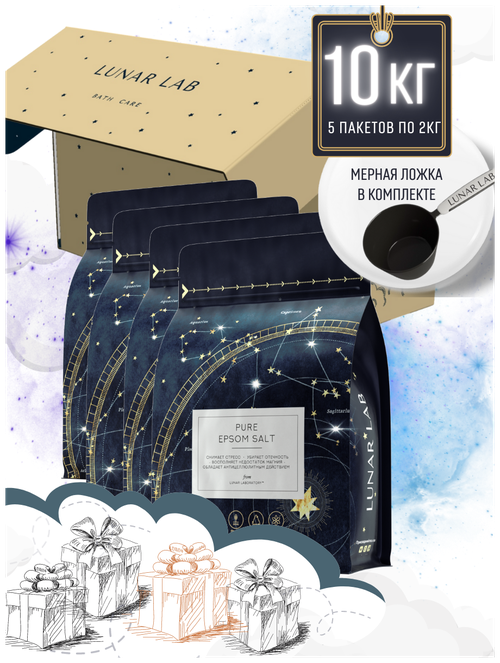 Lunar Lab Lunar Lab, Магниевая чистая английская соль для ванн PURE EPSOM SALT, 2 кг, 5 шт.