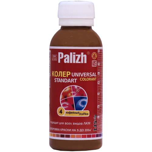 Колеровочная паста Palizh Universal Standart, ST-04 кофейный, 0.1 л, 0.15 кг колеровочная паста palizh universal standart st 30 пурпурный 0 1 л