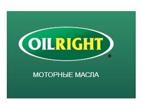 OILRIGHT/Электролит OILRIGHT 1 л