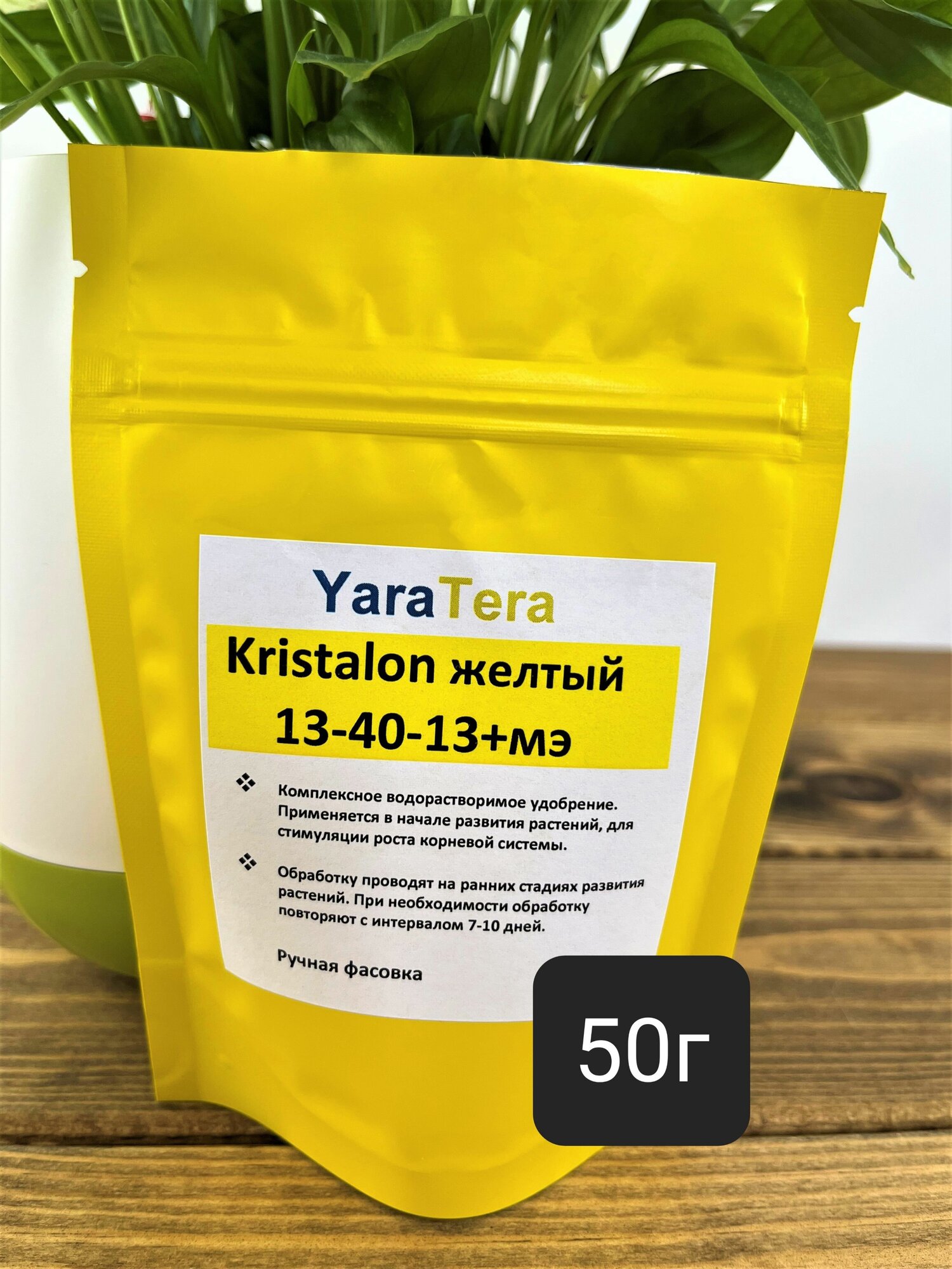 Удобрение кристалон желтый (13-40-13), 50г, YARA - фотография № 1