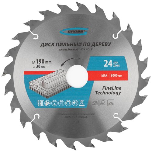 Диск пильный по дереву Gross, 24 T, 190 x 30 мм