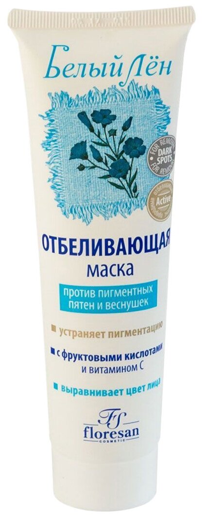 Маска для лица Floresan Cosmetic отбеливающая против пятен и веснушек, 100 мл - фото №1