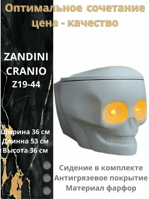 Унитаз подвесной безободковый в форме черепа Zandini Cranio (крышка дюропласт микролифт) Z19-44